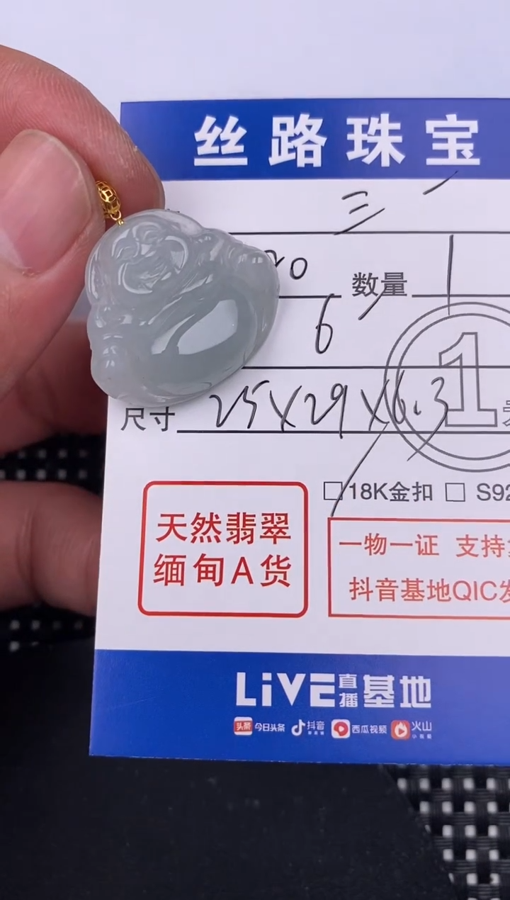 【闪购商品】翡翠颈饰18K金镶嵌挂件