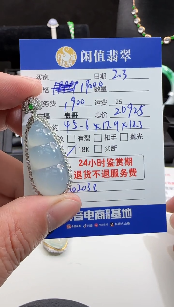 【闪购商品】翡翠颈饰18K金镶嵌翡翠吊坠