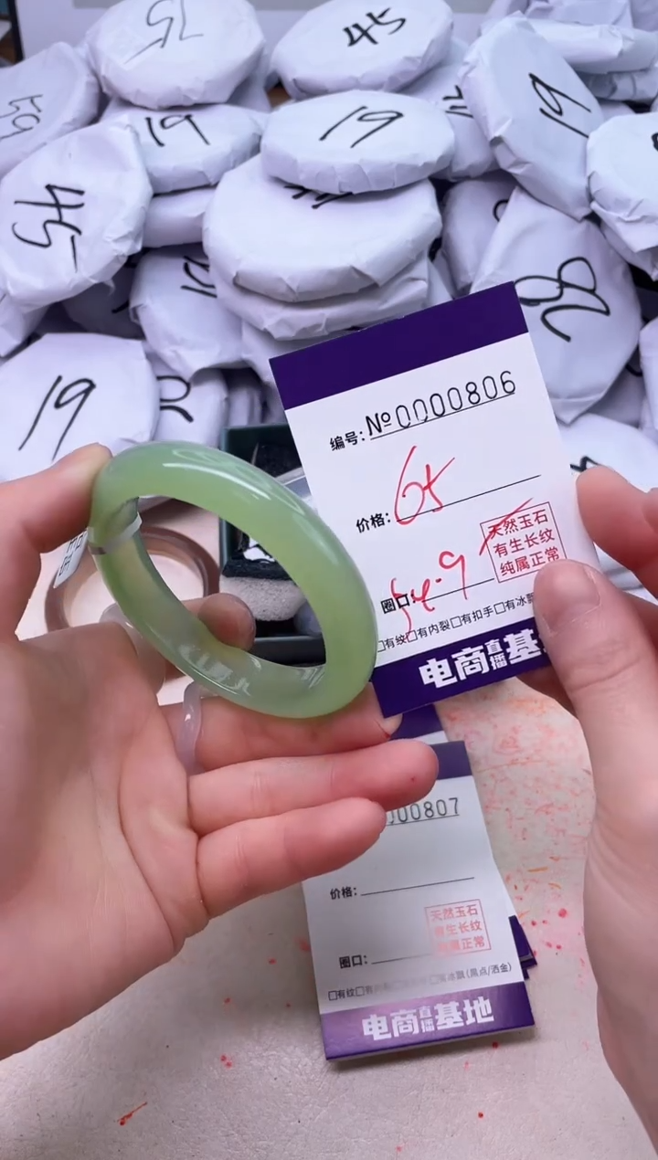 【闪购商品】玛瑙/玉髓手镯未镶嵌806