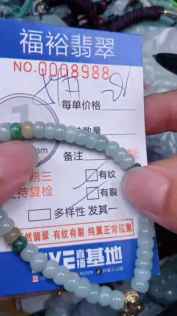 翡翠未镶嵌颈饰...0008988