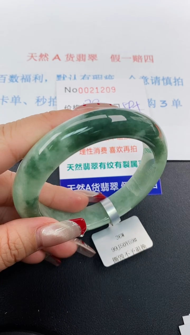 【闪购商品】翡翠手镯未镶嵌天然A货翡翠未镶嵌0021209