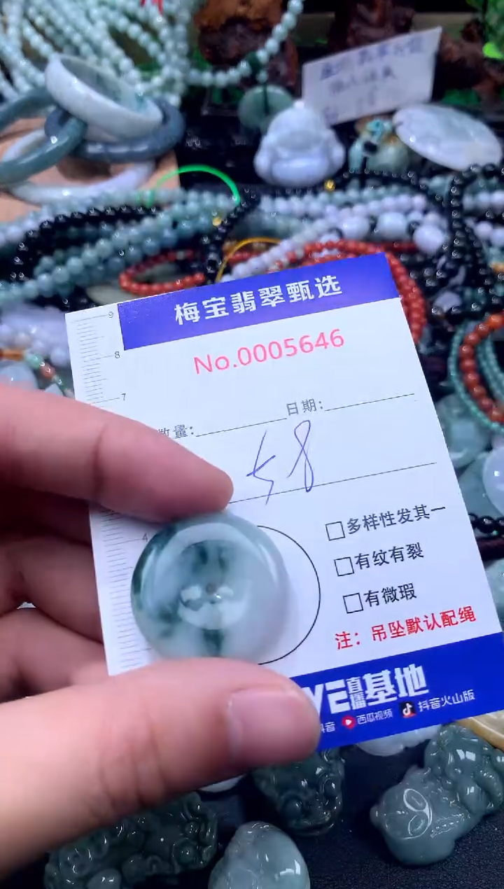 颈饰未镶嵌翡翠58