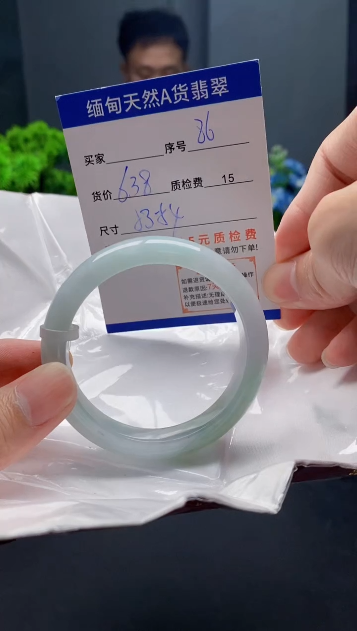 未镶嵌手镯翡翠86缅甸天然A货翡翠需包容瑕疵，介意慎拍