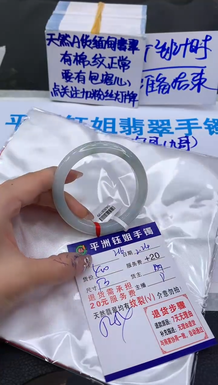 【闪购商品】翡翠手镯未镶嵌11111111111