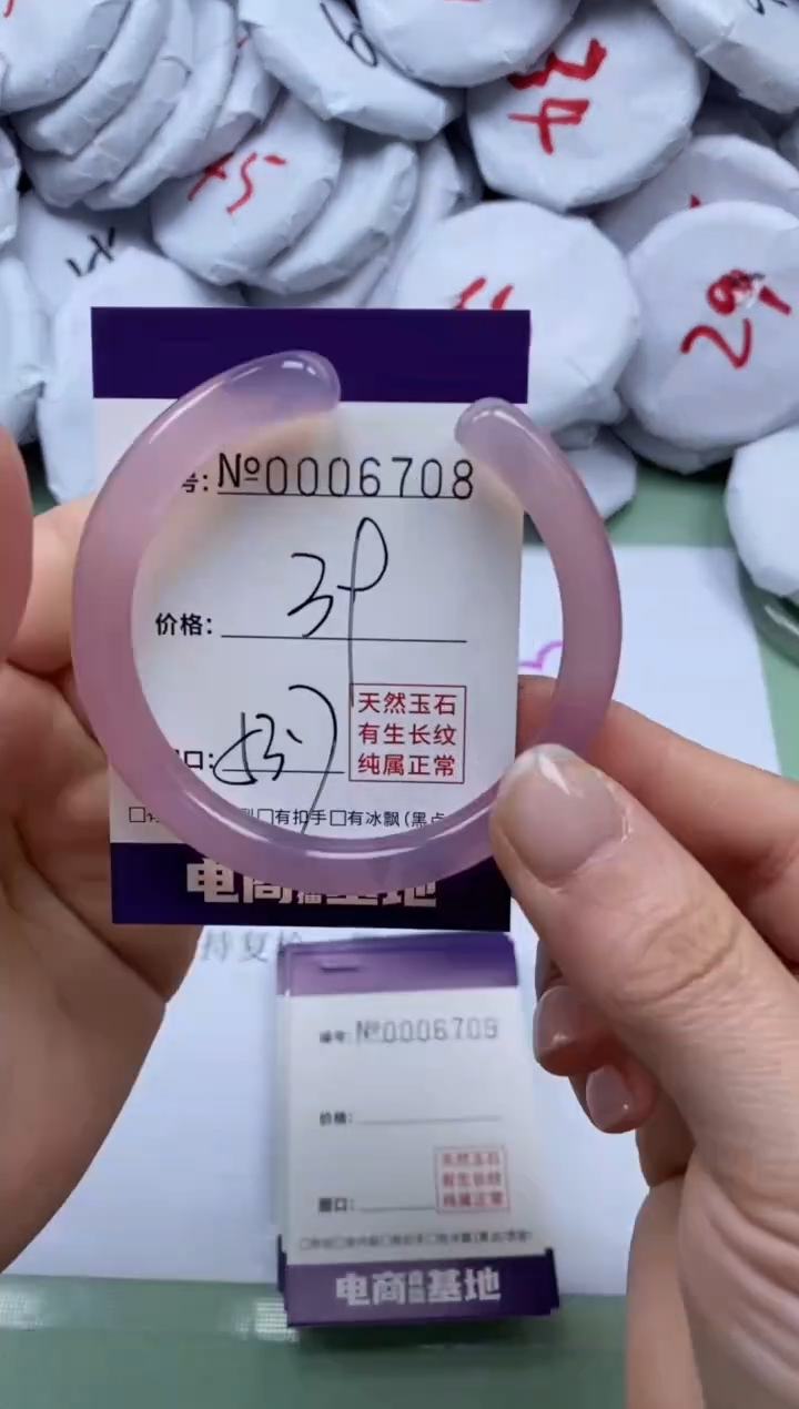 【闪购商品】玛瑙/玉髓手镯未镶嵌6708