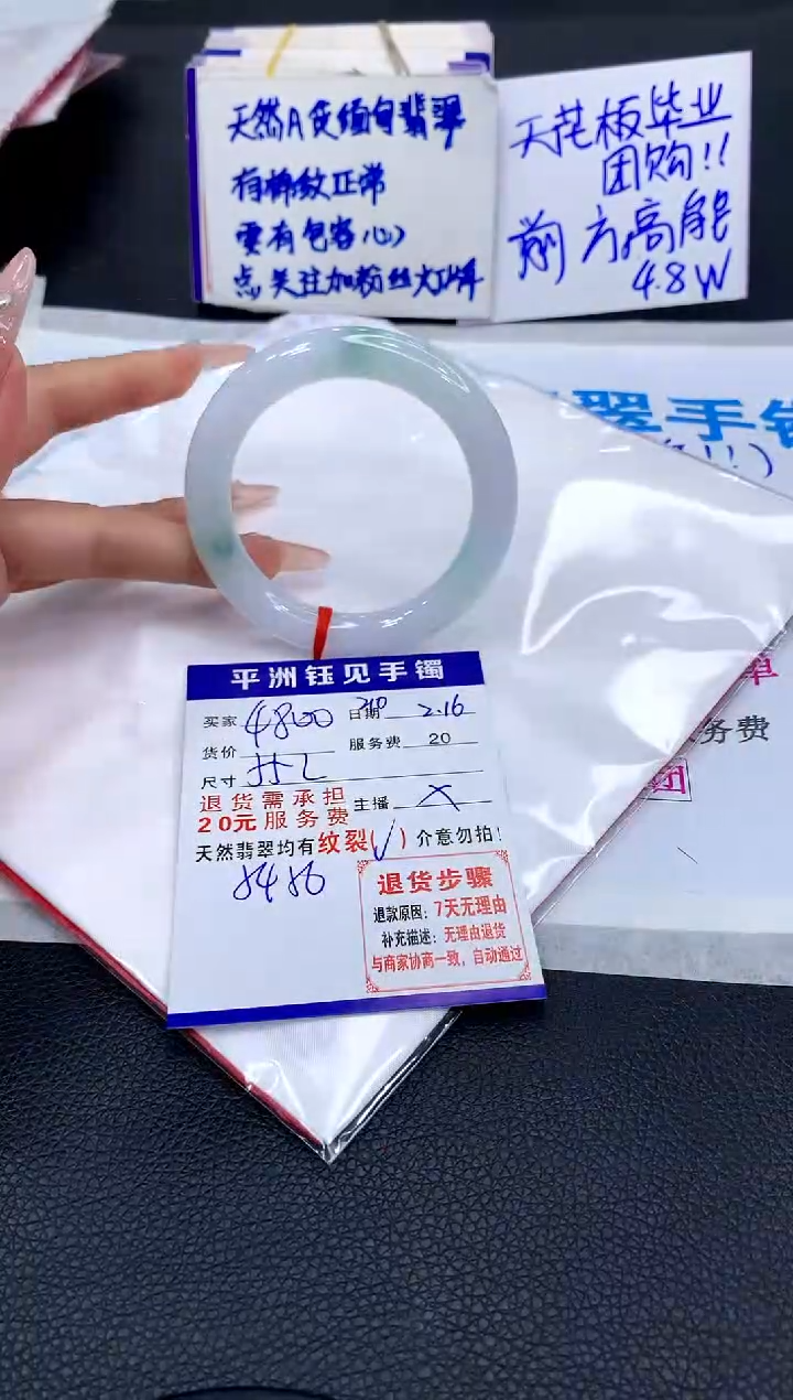 【闪购商品】翡翠手镯未镶嵌111111111111111