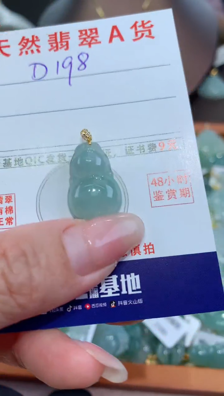【闪购商品】翡翠颈饰18K金镶嵌天然翡翠A货挂件