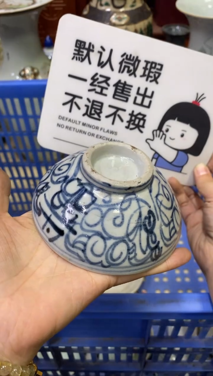 陶瓷小*Y【不退不换直播闪购】瓷器微瑕介意勿拍