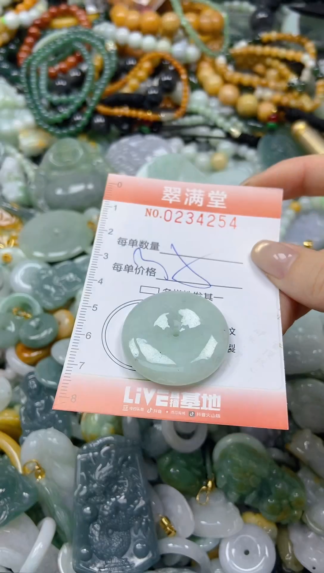 未镶嵌挂件翡翠闪购0234254