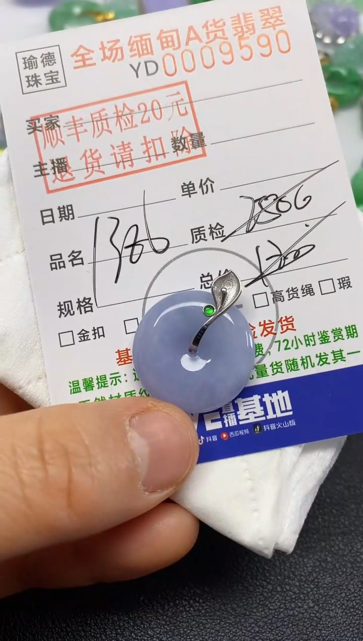 【闪购商品】翡翠吊坠(不含链)18K金镶嵌平安扣