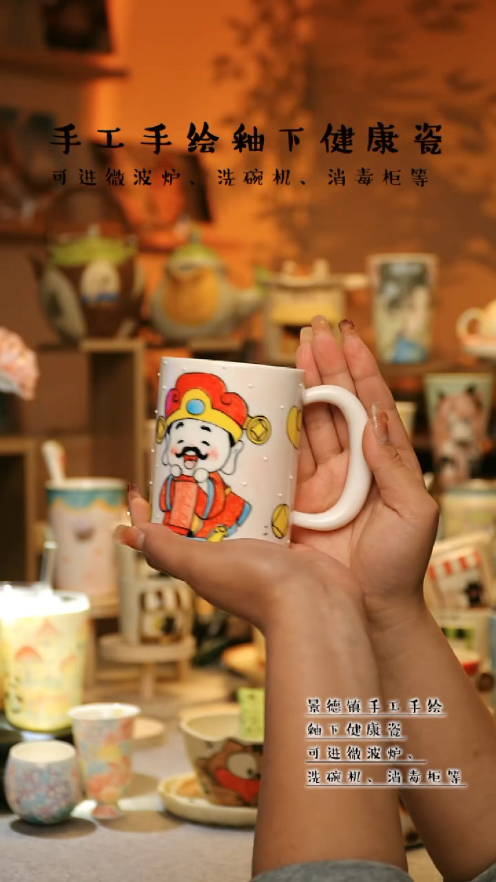 【闪购商品】杯景德镇高温釉下彩&A812