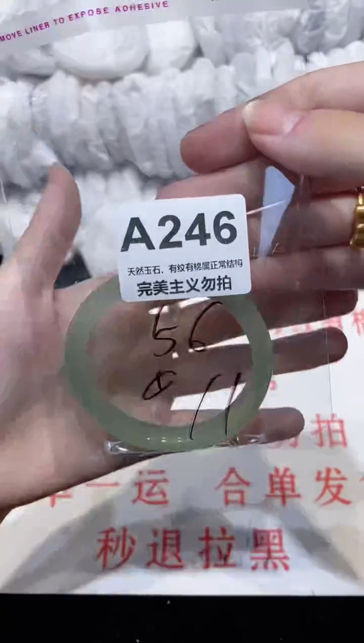 手镯玛瑙/玉髓未镶嵌56