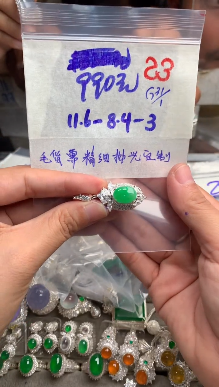 【闪购商品】定制翡翠未镶嵌毛货需精细抛光+发货拍一发一
