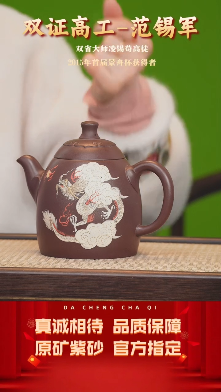 【闪购商品】紫砂茶壶26号 范锡军 紫茄泥 460cc左右