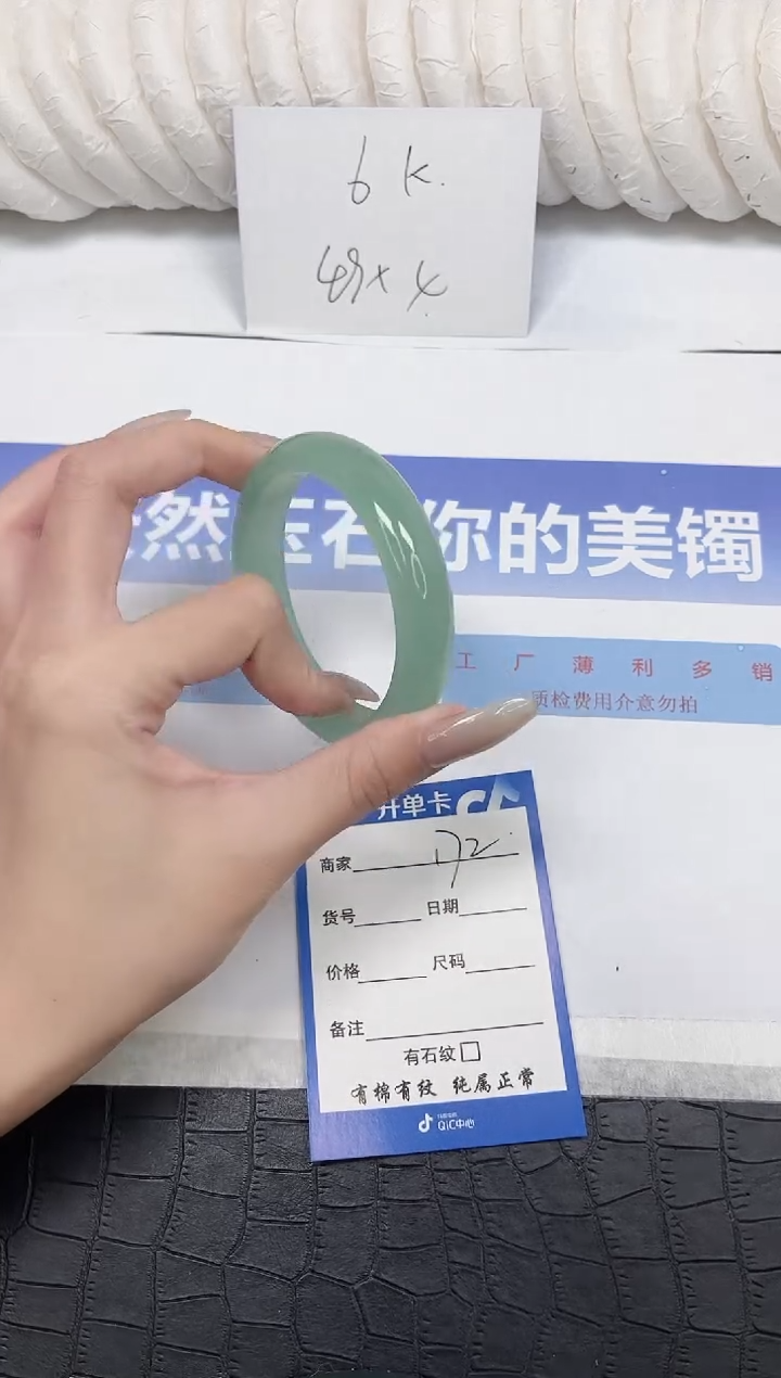 未镶嵌手镯石英质玉172-56.2