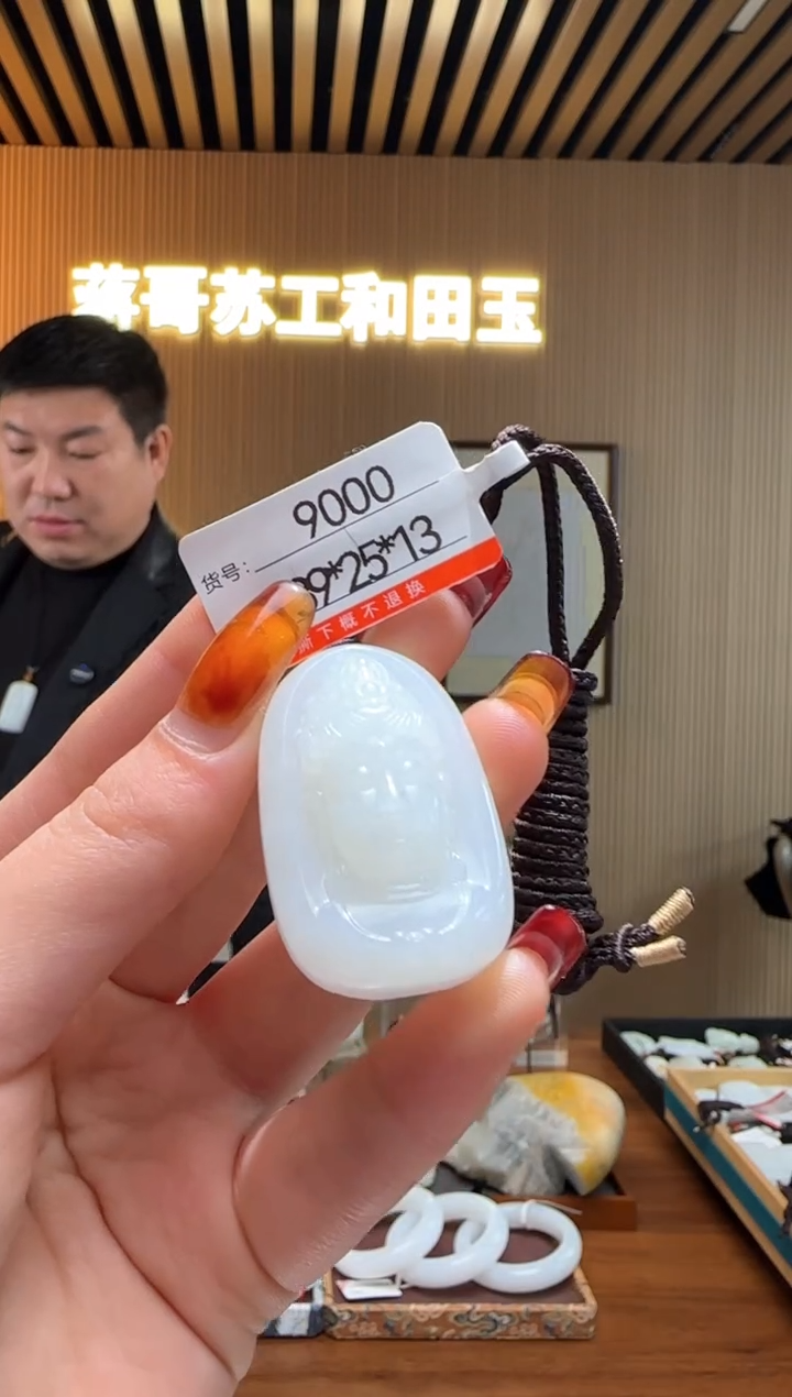 【闪购商品】和田玉吊坠未镶嵌1