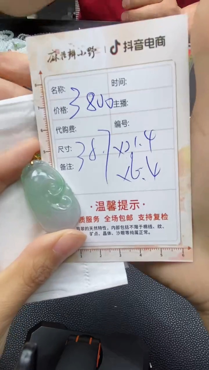 【闪购商品】定制翡翠未镶嵌天然翡翠A货72