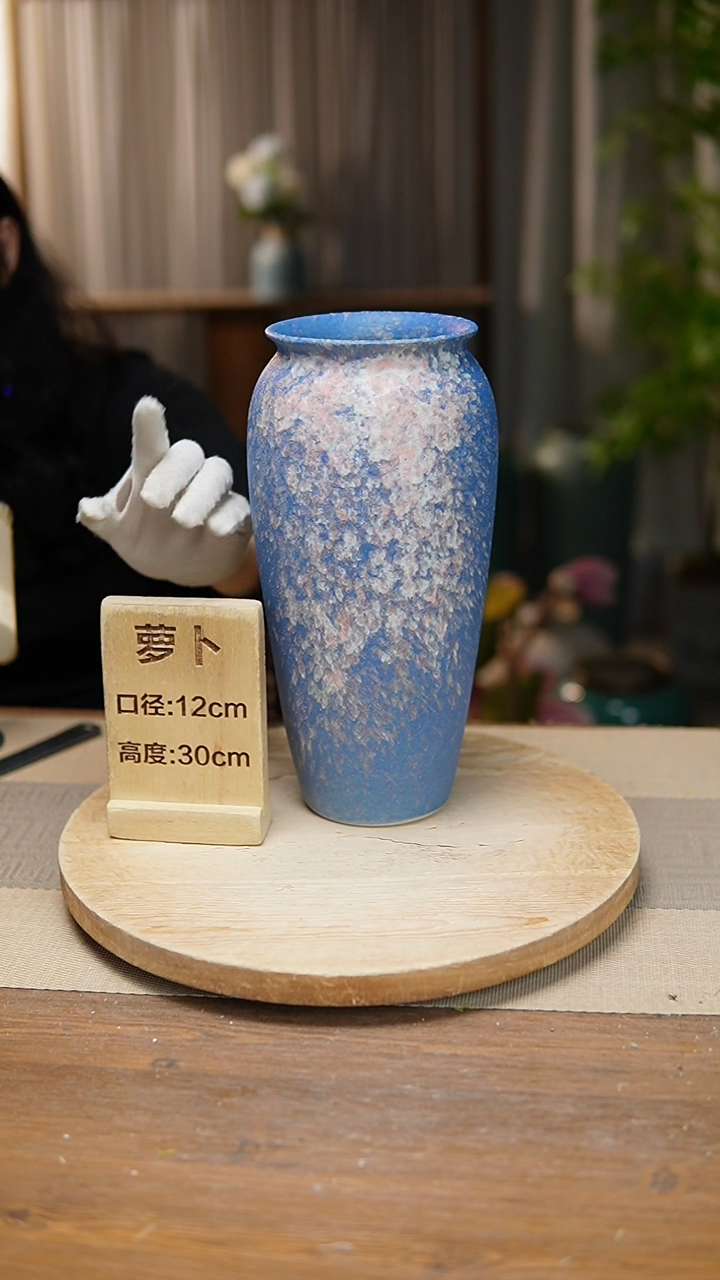 【闪购商品】陶瓷 花器翻口萝卜复古蓝