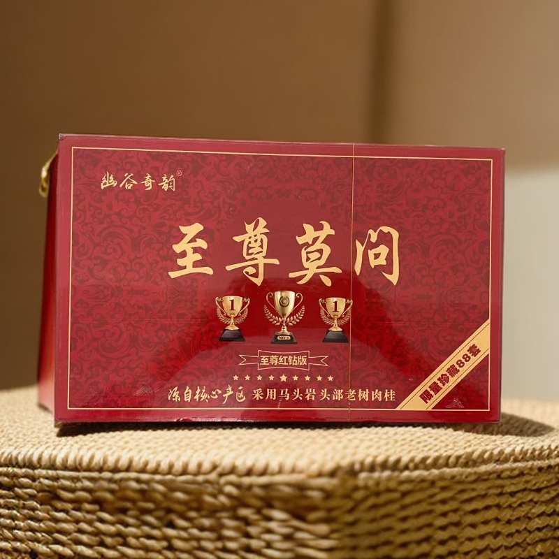 【幽谷奇韵】至尊莫问 马头岩肉桂 