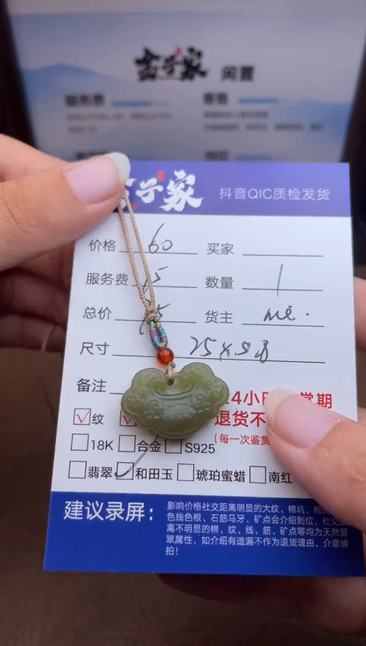 颈饰未镶嵌和田玉522960208