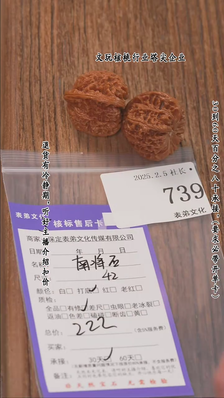 【闪购商品】文玩核桃把件739南疆石