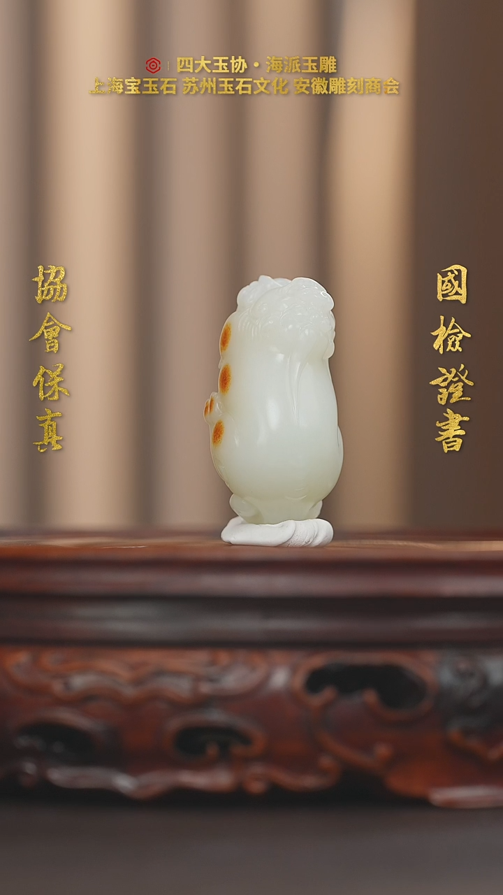和田玉未镶嵌把件和田玉
