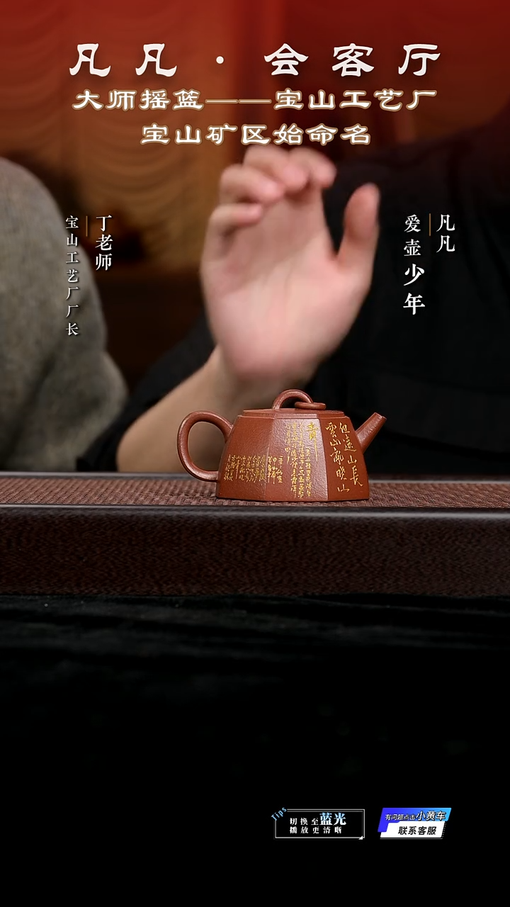 茶壶紫砂DL149 吉春萍 八方井栏 宝山红降坡150cc