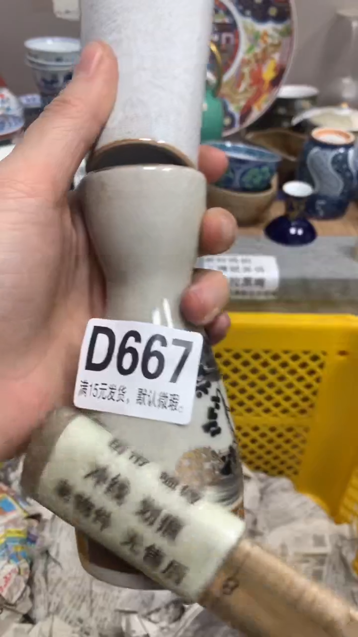 【闪购商品】瓷片667闪购类型 定向 红松缘