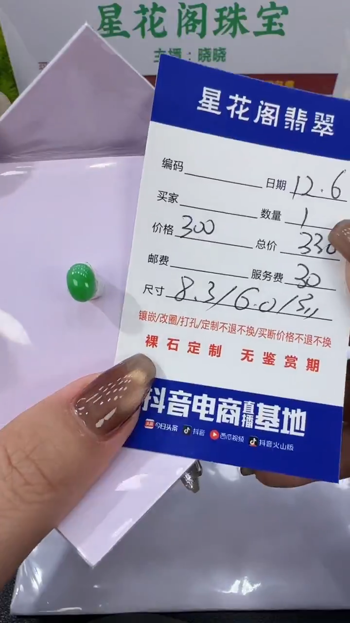 颈饰未镶嵌翡翠111