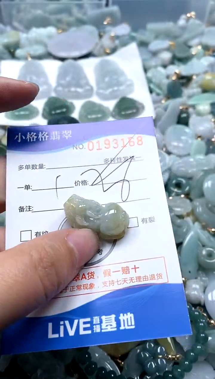 【闪购商品】翡翠颈饰未镶嵌闪购商品0193168