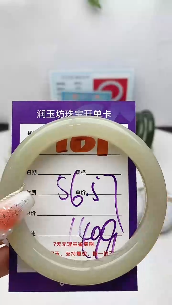 【闪购商品】和田玉手镯未镶嵌Y61微色差