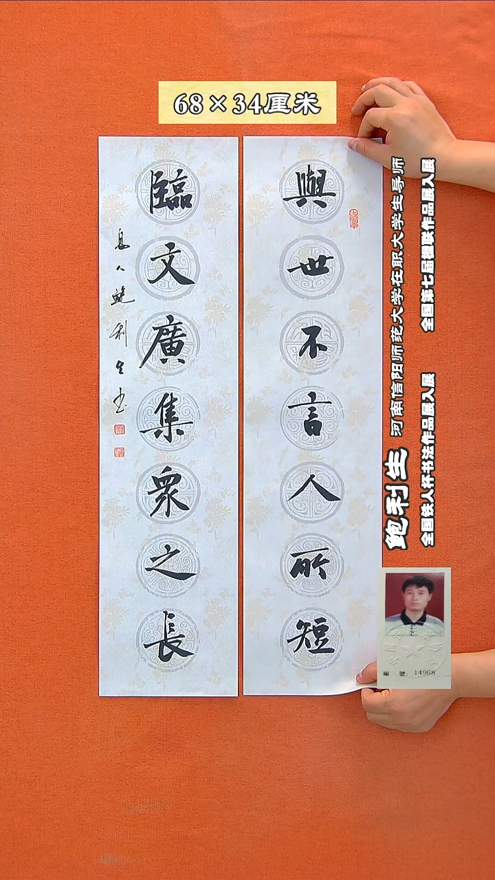 书法9a鲍利生书法作品