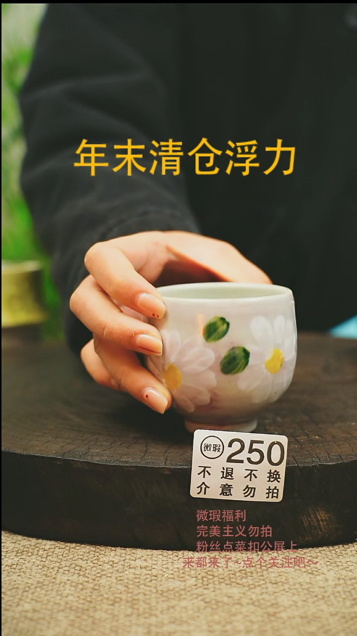 【闪购商品】微瑕景德高温釉下彩250