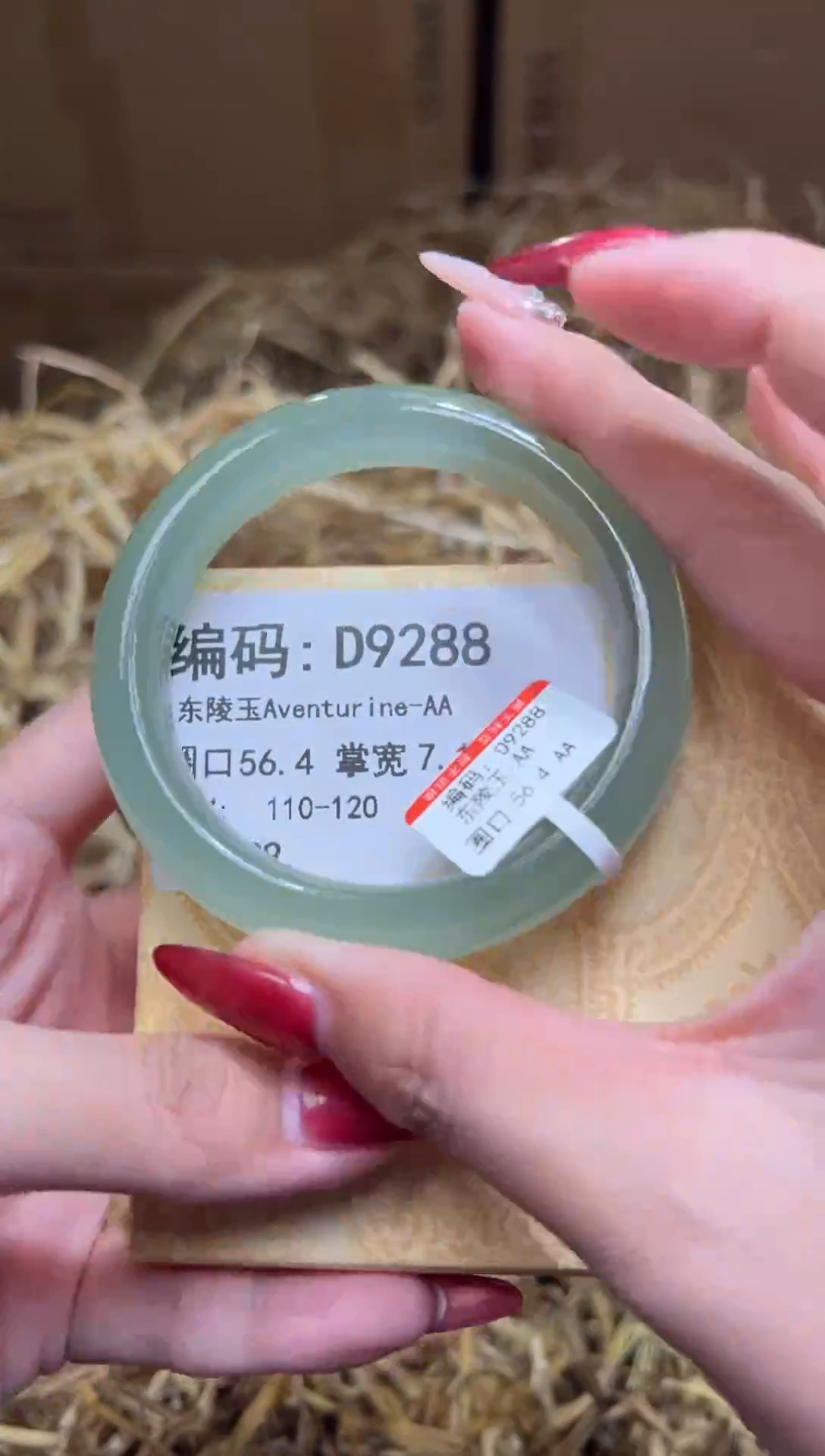 未镶嵌手镯石英质玉D9288