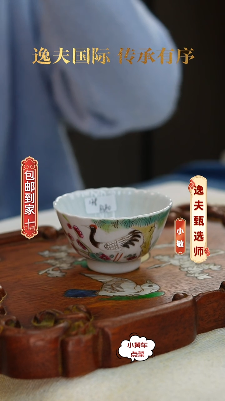 清杯83粉彩松鹤延年菊瓣杯