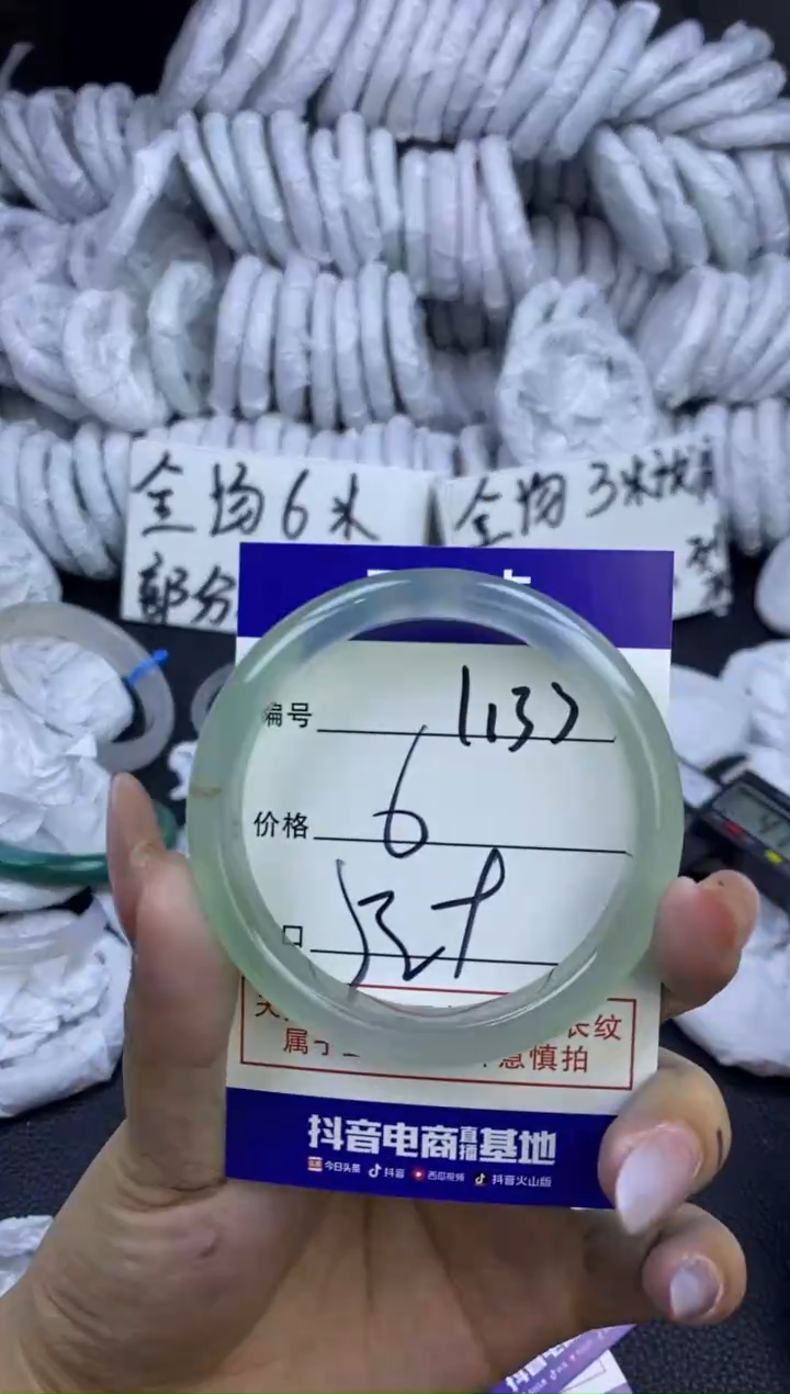 玛瑙/玉髓手镯未镶嵌1133