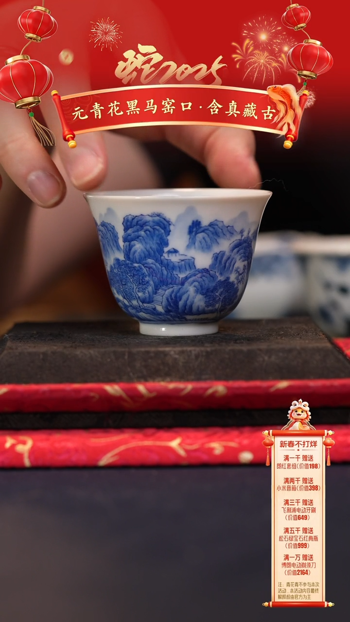 【闪购商品】@@青花青景德镇陶瓷山水铃铛杯