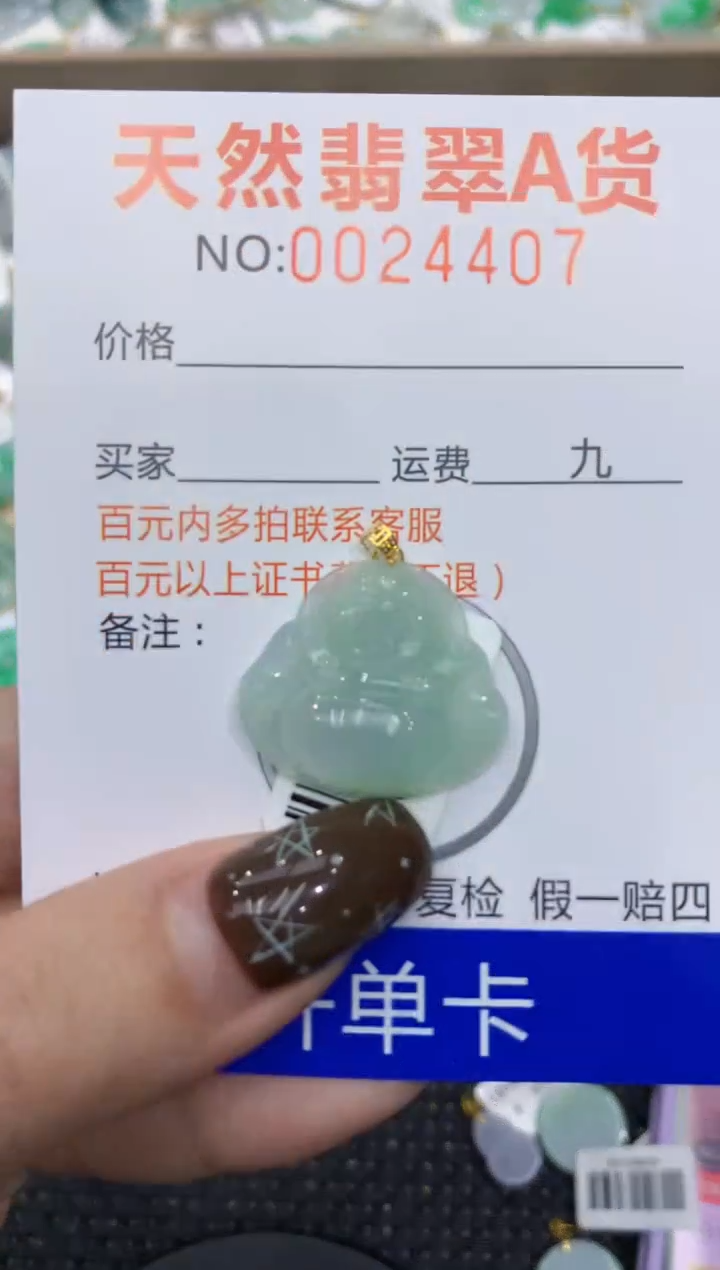 【闪购商品】翡翠颈饰18K金镶嵌1111111111111