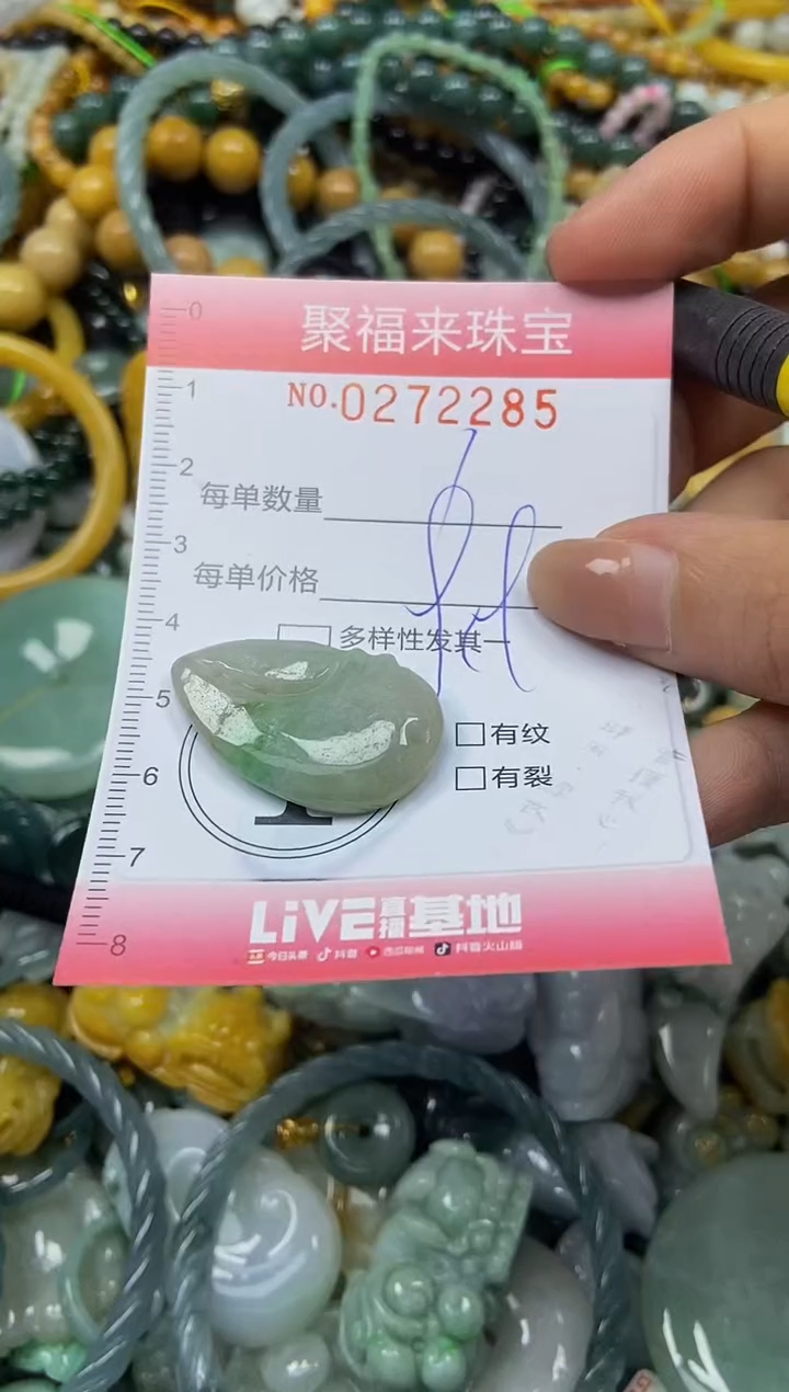 颈饰未镶嵌翡翠闪购0272285