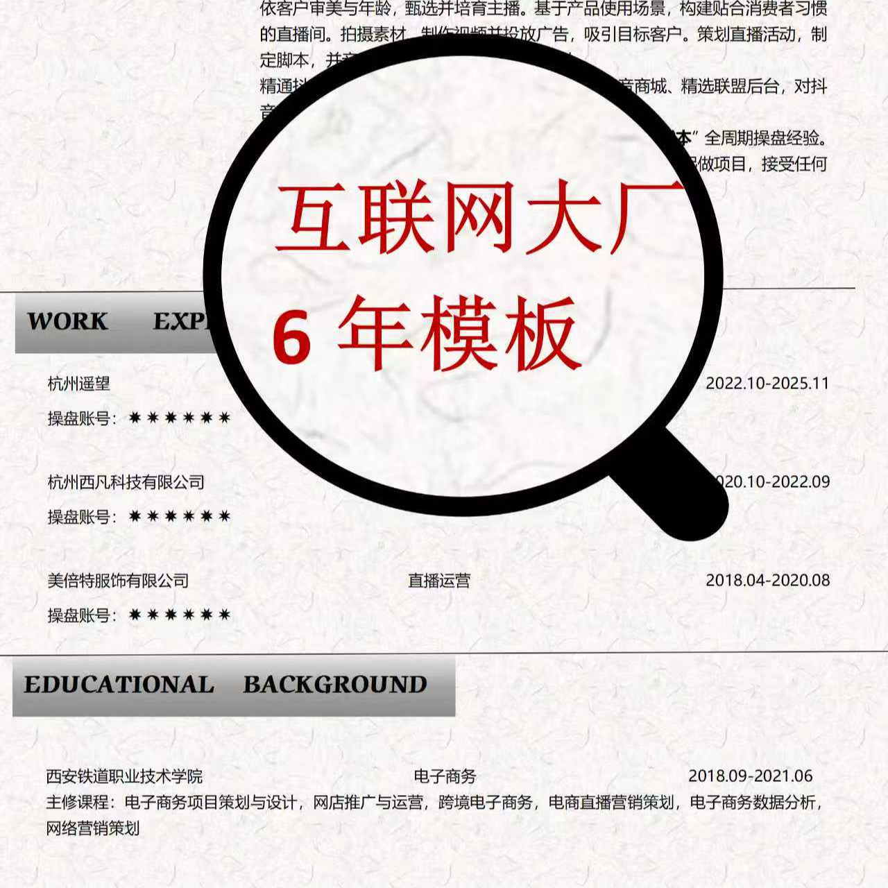 电商运营类知识辅导面试电商运营类知识