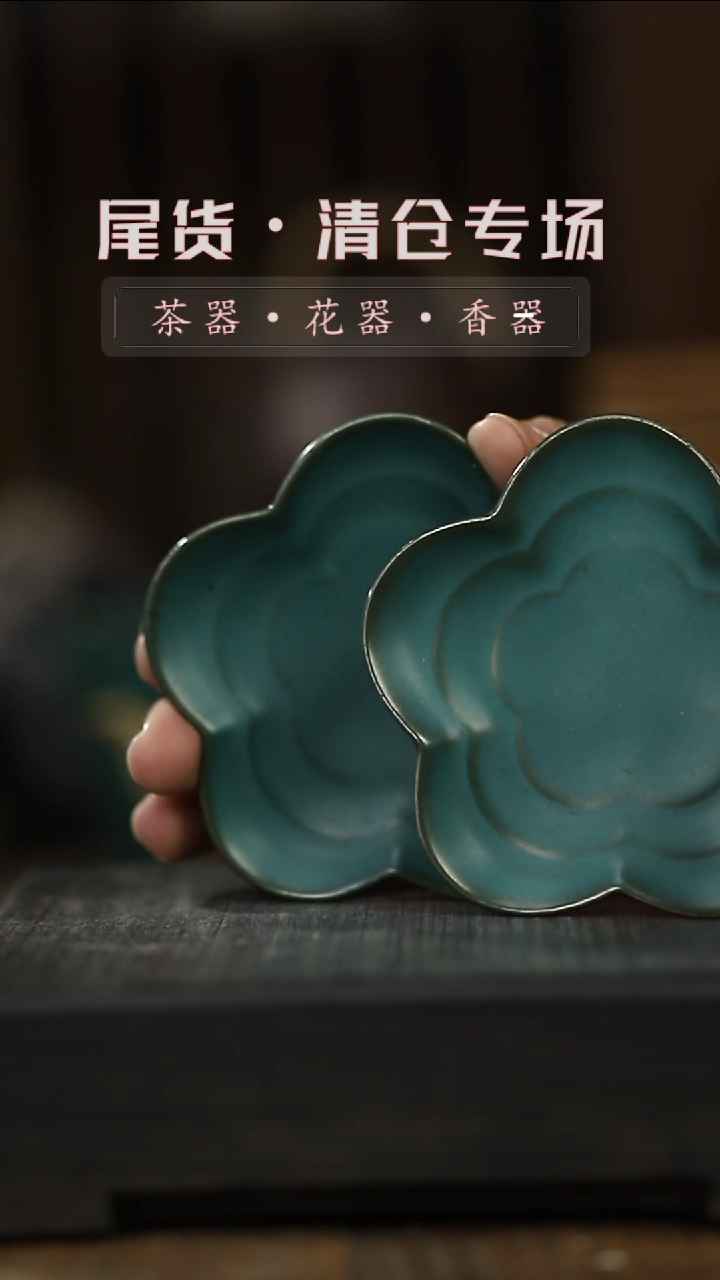 【闪购商品】其他qc绿釉梅花杯垫（1对）一清仓不退不换