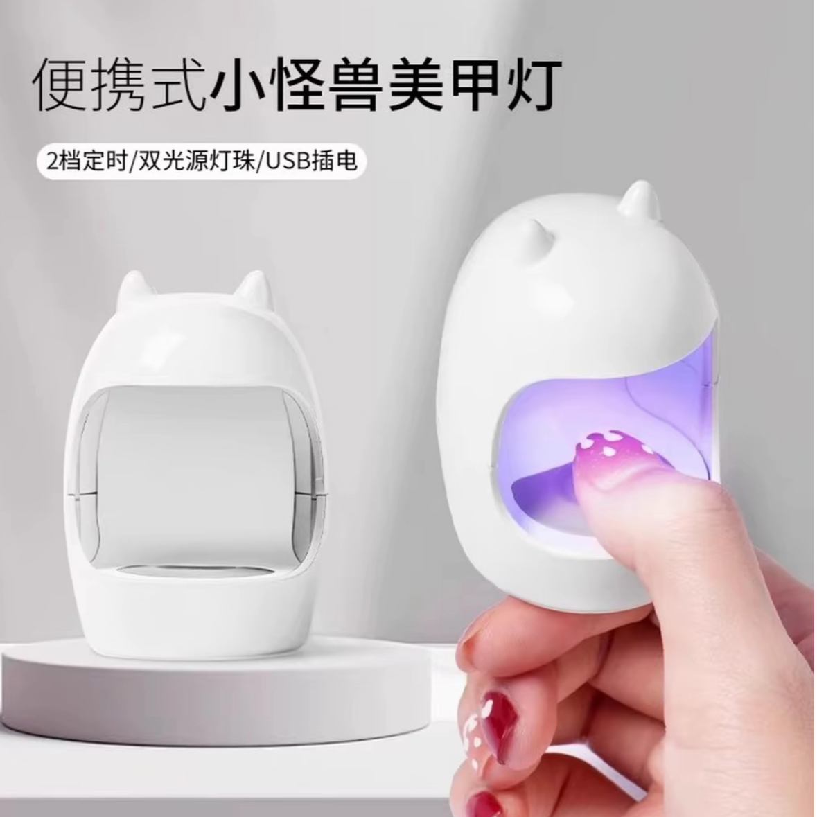 小型便携手持迷你美甲光疗机速干指甲油胶烤灯家用专业