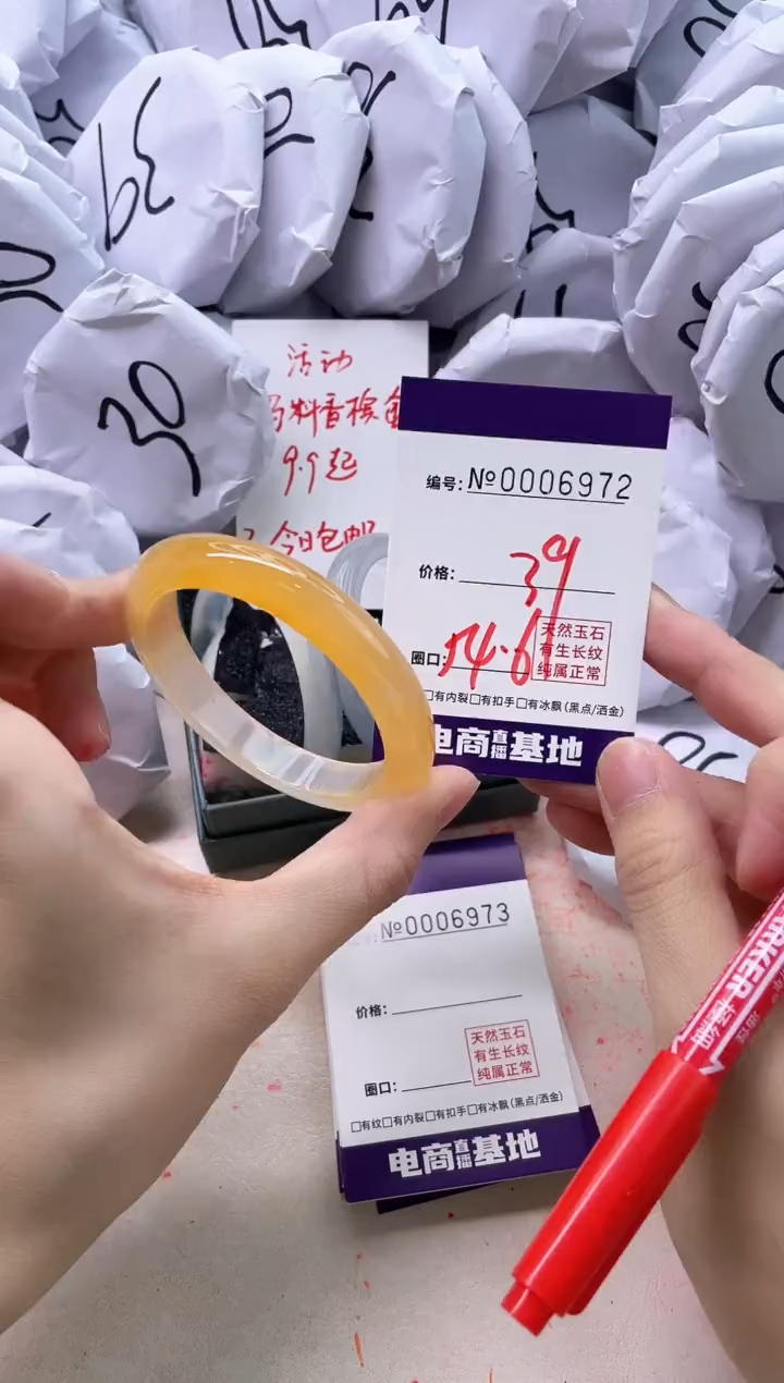 【闪购商品】玛瑙/玉髓手镯未镶嵌6972