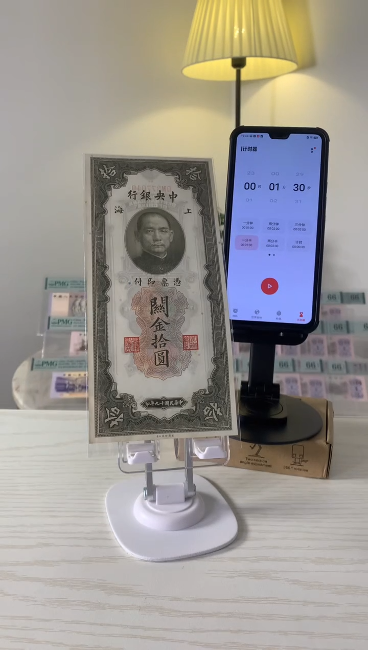 【闪购商品】中央银行关金拾圆QM377049