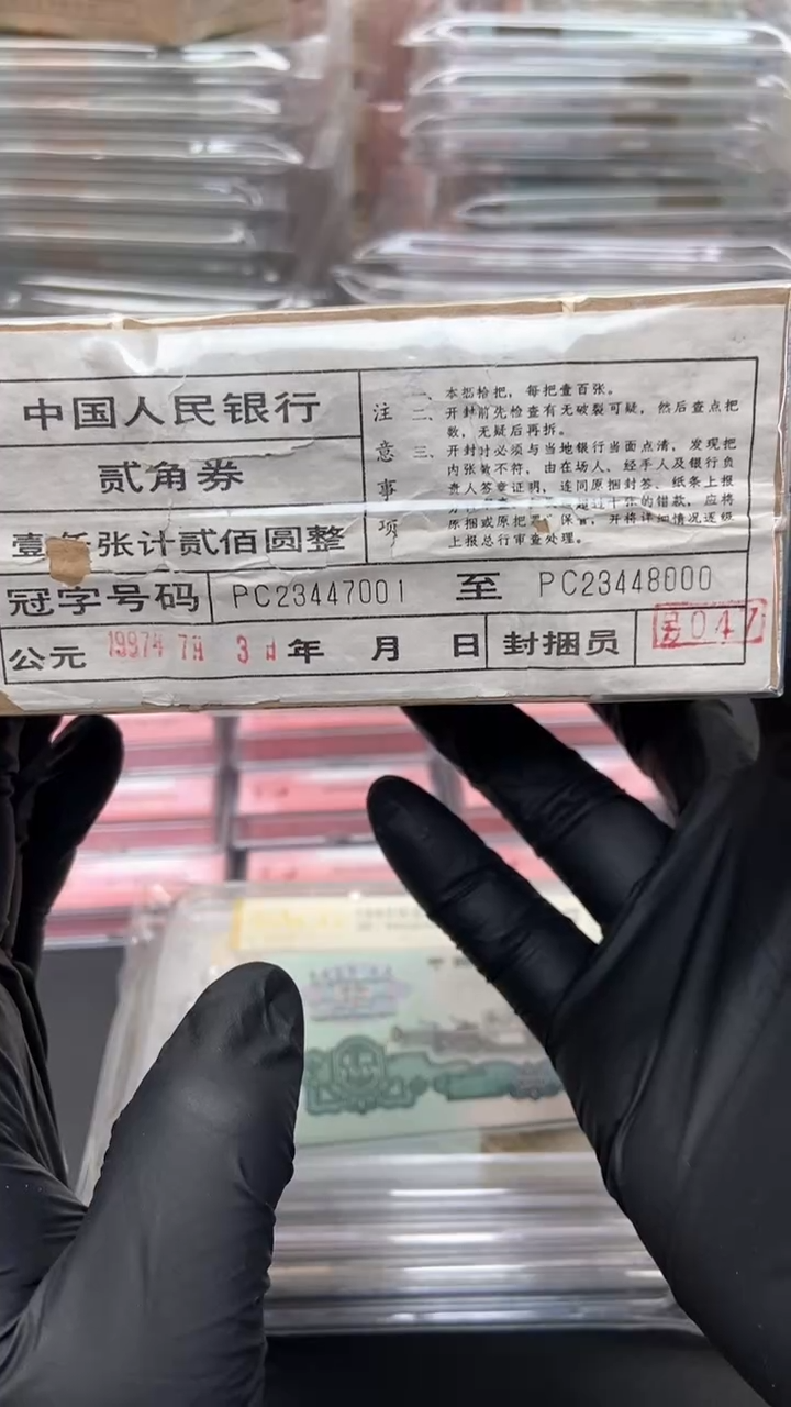 【闪购商品】四版币8002精制币捆包邮