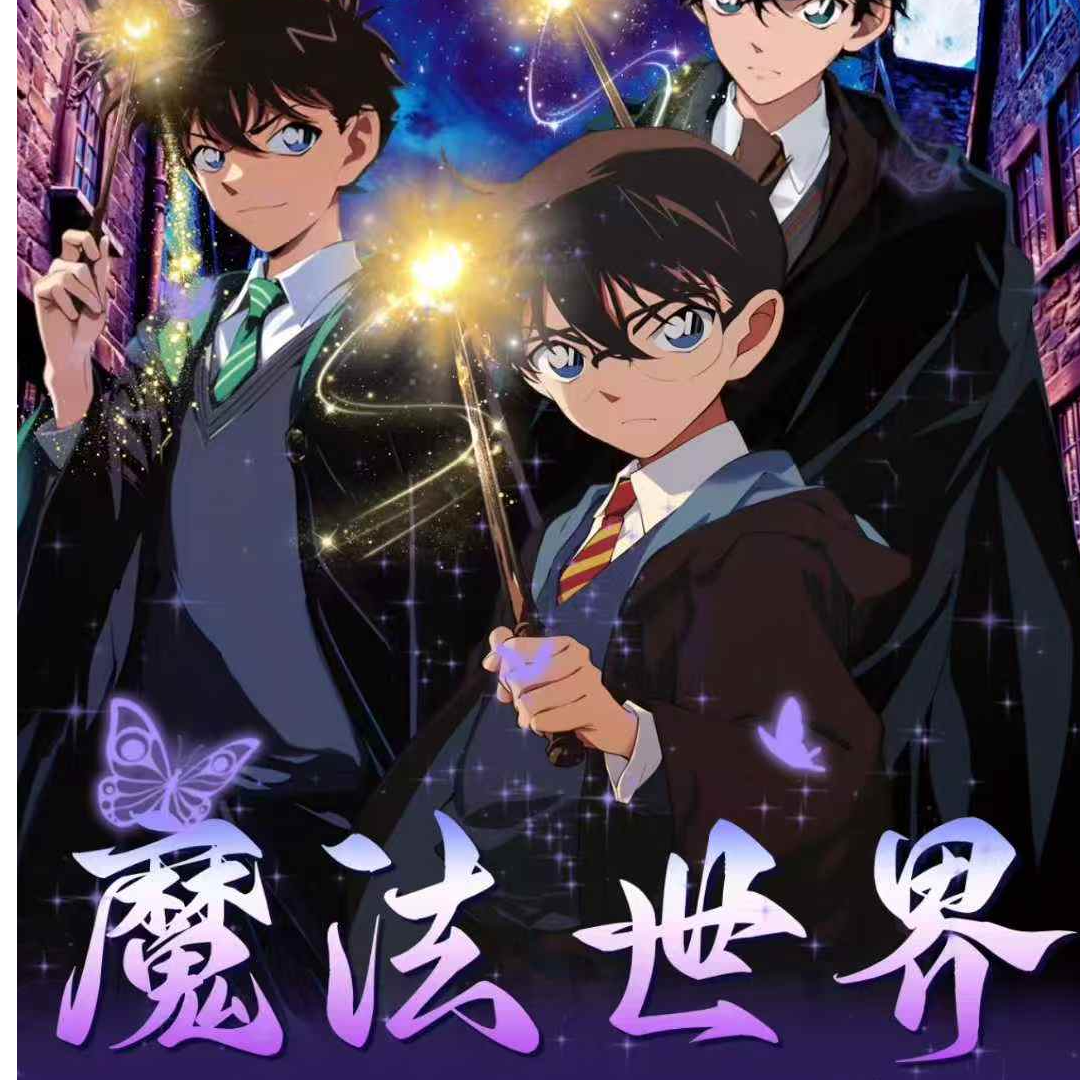 七七【拆盒】卡爆名侦探柯南第二弹 魔法世界收藏卡牌（默认代拆）