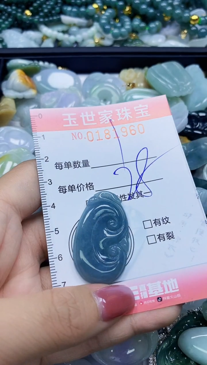 【闪购商品】翡翠颈饰未镶嵌闪购0181960