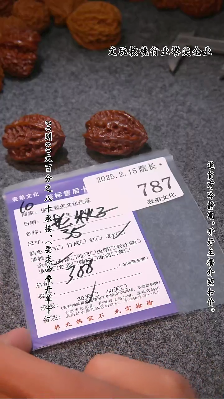 【闪购商品】文玩核桃吊坠787秋子