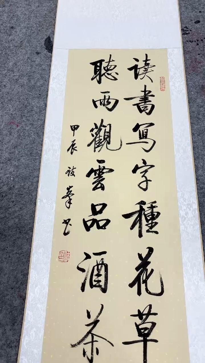 【闪购商品】书法任致锋 读书写字 四尺四开