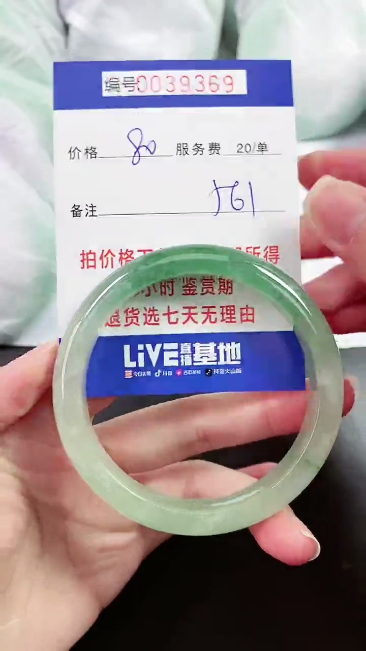 【闪购商品】以实物为准 000039369